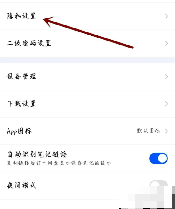 万顺叫车app更新提示关闭方法