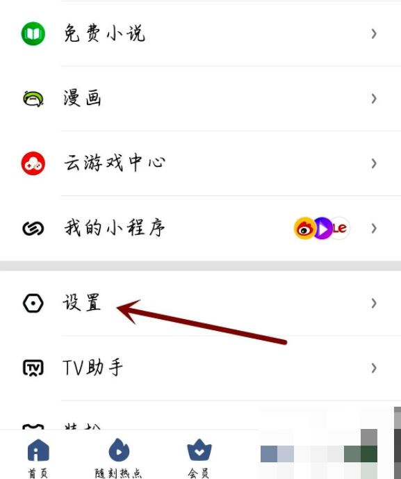 万顺叫车app更新提示关闭方法
