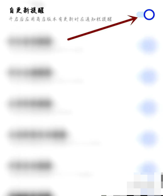 万顺叫车app更新提示关闭方法