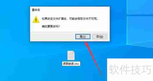 脚本实现电脑语音朗读