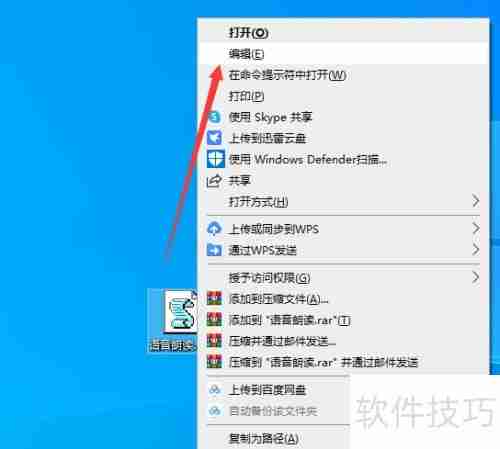 脚本实现电脑语音朗读