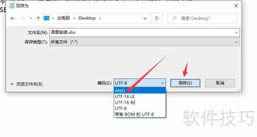 脚本实现电脑语音朗读