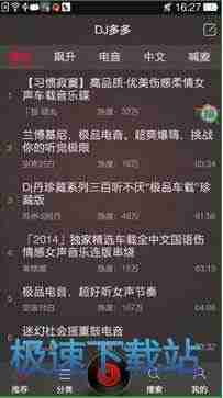 DJ多多如何绑定酷狗 DJ多多使用教程