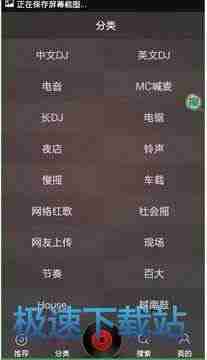 DJ多多如何绑定酷狗 DJ多多使用教程