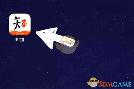 《知到》放弃学习课程方法