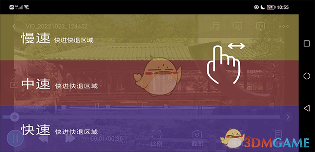 《moboplayer》调整播放速度教程