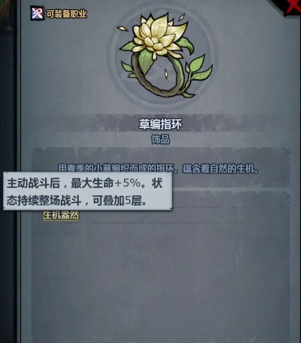 诸神皇冠圣物饰品如何搭配