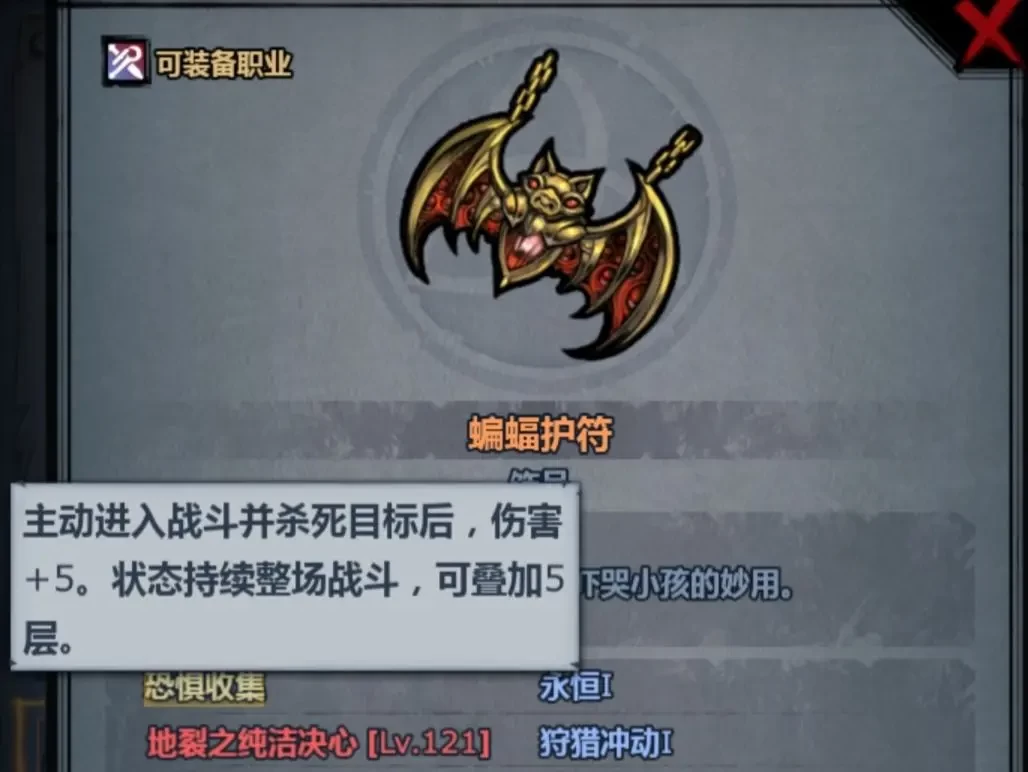 诸神皇冠圣物饰品如何搭配