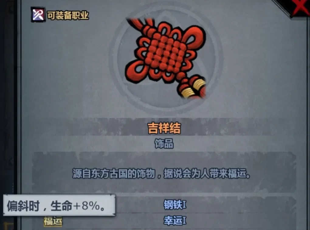 诸神皇冠圣物饰品如何搭配