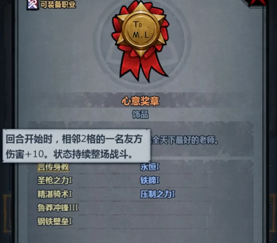 诸神皇冠圣物饰品如何搭配