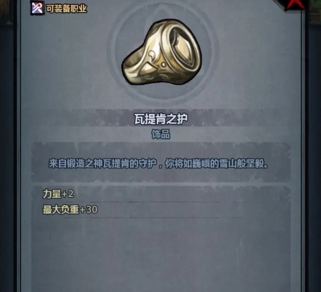 诸神皇冠圣物饰品如何搭配