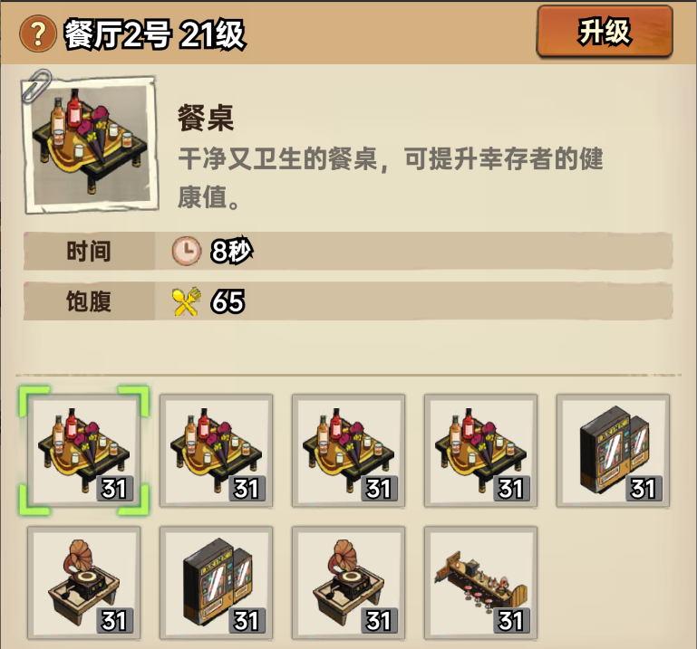 加勒比帝国瓶盖获取及使用建议