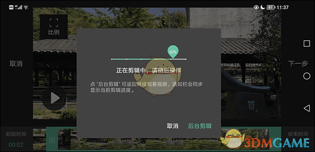 《moboplayer》剪辑视频教程