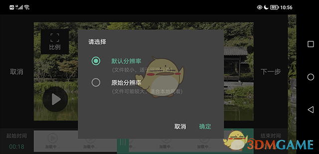 《moboplayer》剪辑视频教程