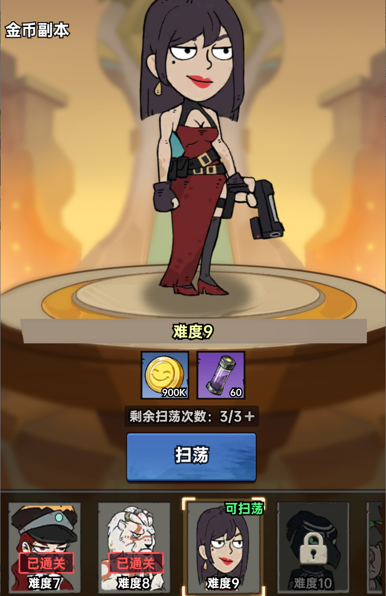 加勒比帝国金币获取及使用建议