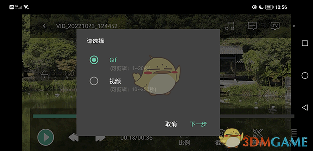《moboplayer》制作gif教程