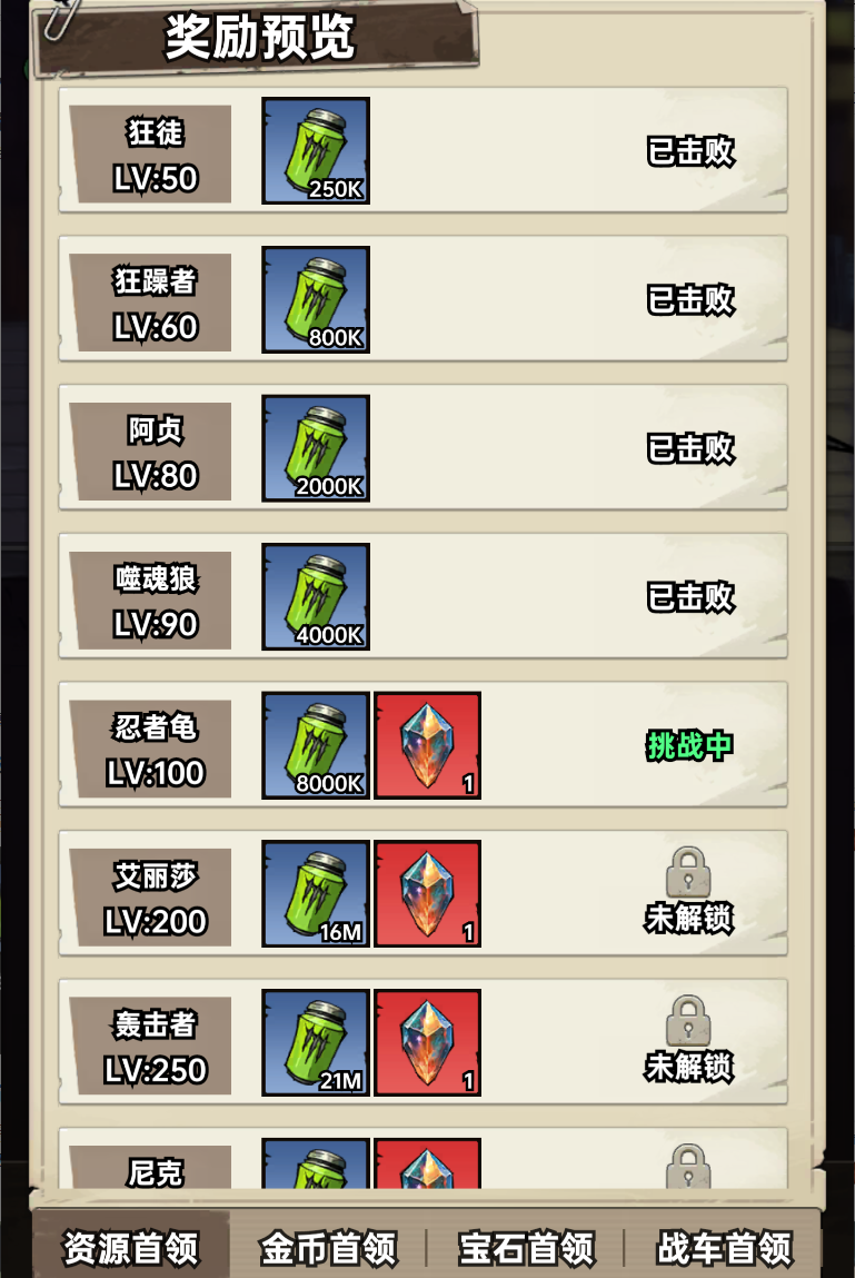 加勒比帝国强化剂与进阶剂获取及使用建议