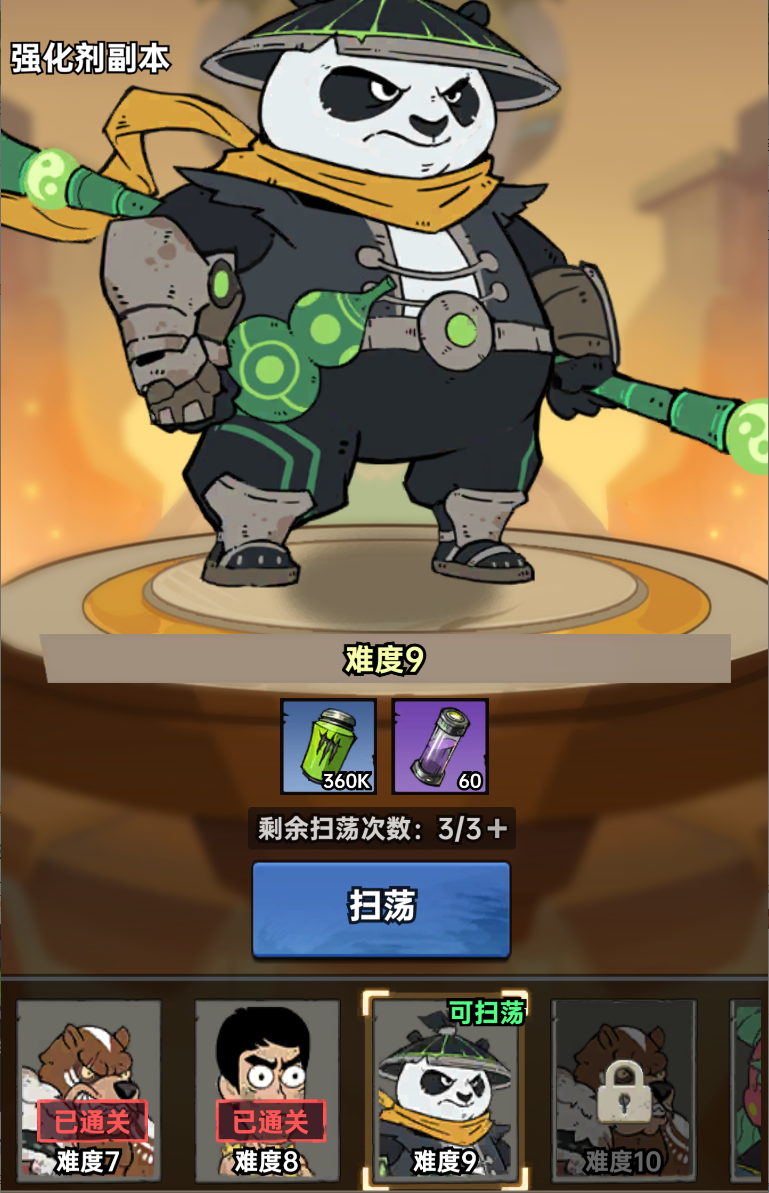 加勒比帝国强化剂与进阶剂获取及使用建议