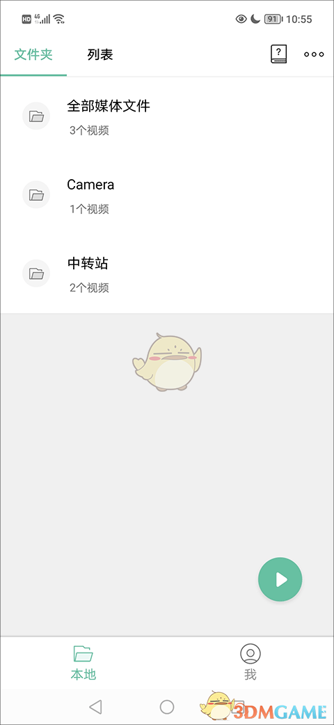 《moboplayer》截图方法介绍
