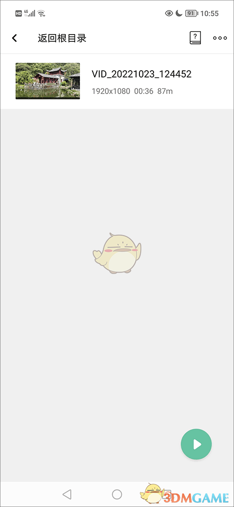 《moboplayer》截图方法介绍