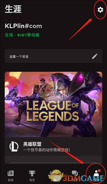 《riot games》设置中文方法