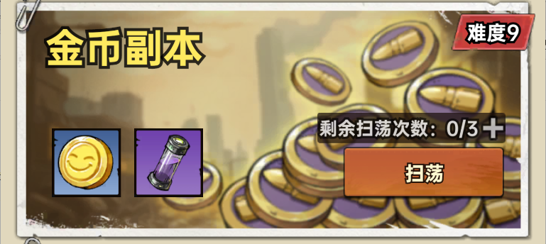 加勒比帝国钻石获取及使用建议