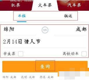 携程订票怎么取消全能保障服务 具体操作方法