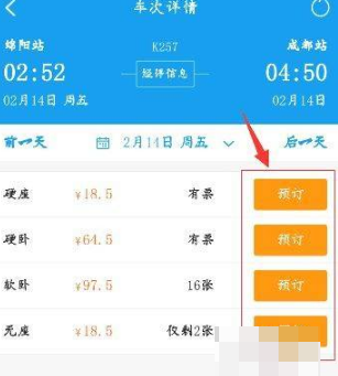 携程订票怎么取消全能保障服务 具体操作方法