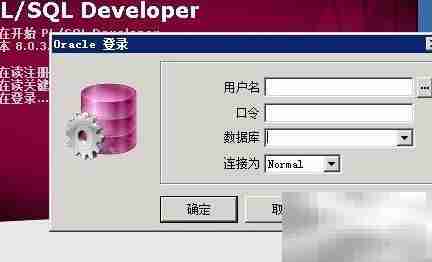 Oracle导出表方法详解