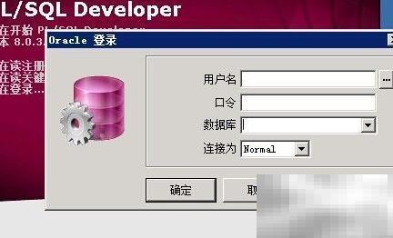 Oracle导出表的几种方法解析