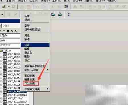 Oracle导出表方法详解