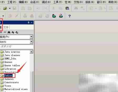 Oracle导出表方法详解