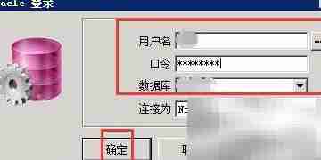 Oracle导出表方法详解