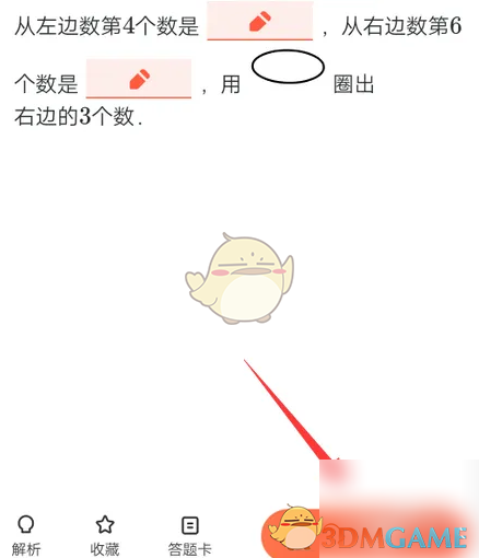 《题拍拍》答题方法介绍