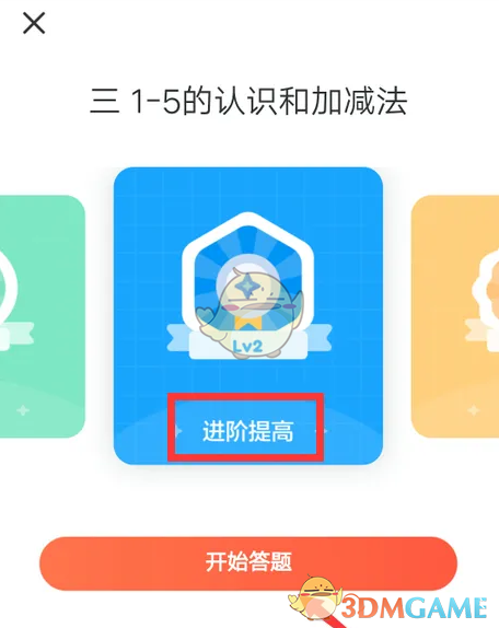 《题拍拍》答题方法介绍