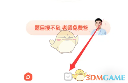 《题拍拍》答题方法介绍