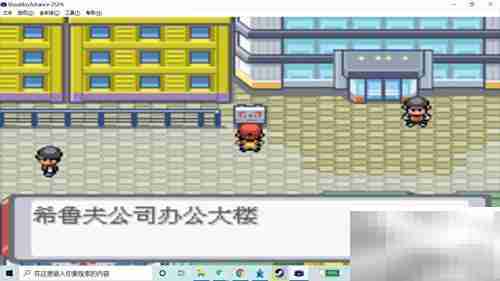 火红版希鲁夫公司位置指南