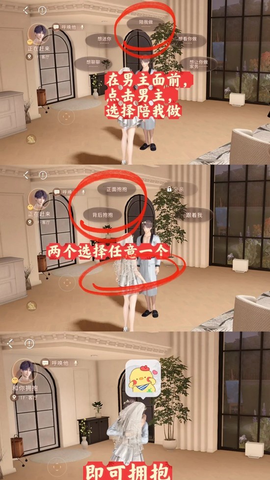 《恋与深空》家园与他一起朝夕相伴任务攻略