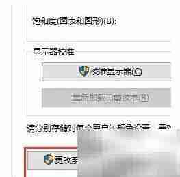 Win10校色ICM文件使用指南