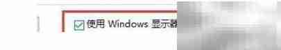 Win10校色ICM文件使用指南