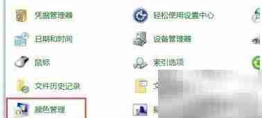 Win10校色ICM文件使用指南