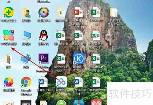 360软件管家榜单查看方法