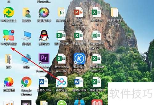 360软件管家榜单查看方法