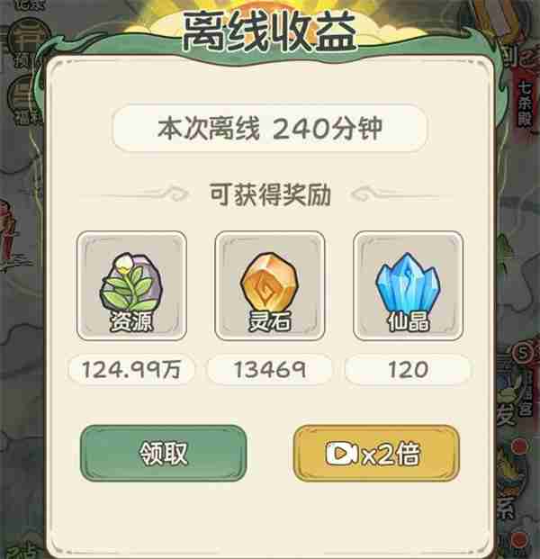 修仙大陆模拟器速刷资源与战力方法