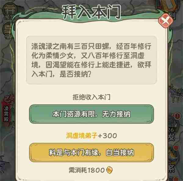 修仙大陆模拟器速刷资源与战力方法