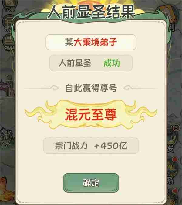 修仙大陆模拟器速刷资源与战力方法