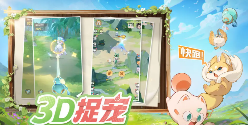 方寸山技能全解析，《灵兽大冒险》攻略