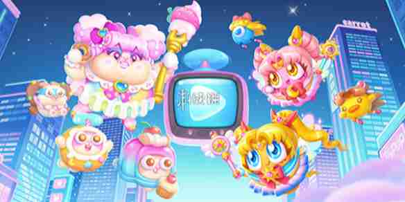 保卫萝卜4变身吧0糖少女第65关怎么过-保卫萝卜4变身吧0糖少女第65关攻略