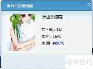 千寻漫画盒使用心得