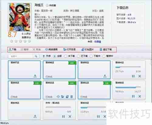 千寻漫画盒使用心得